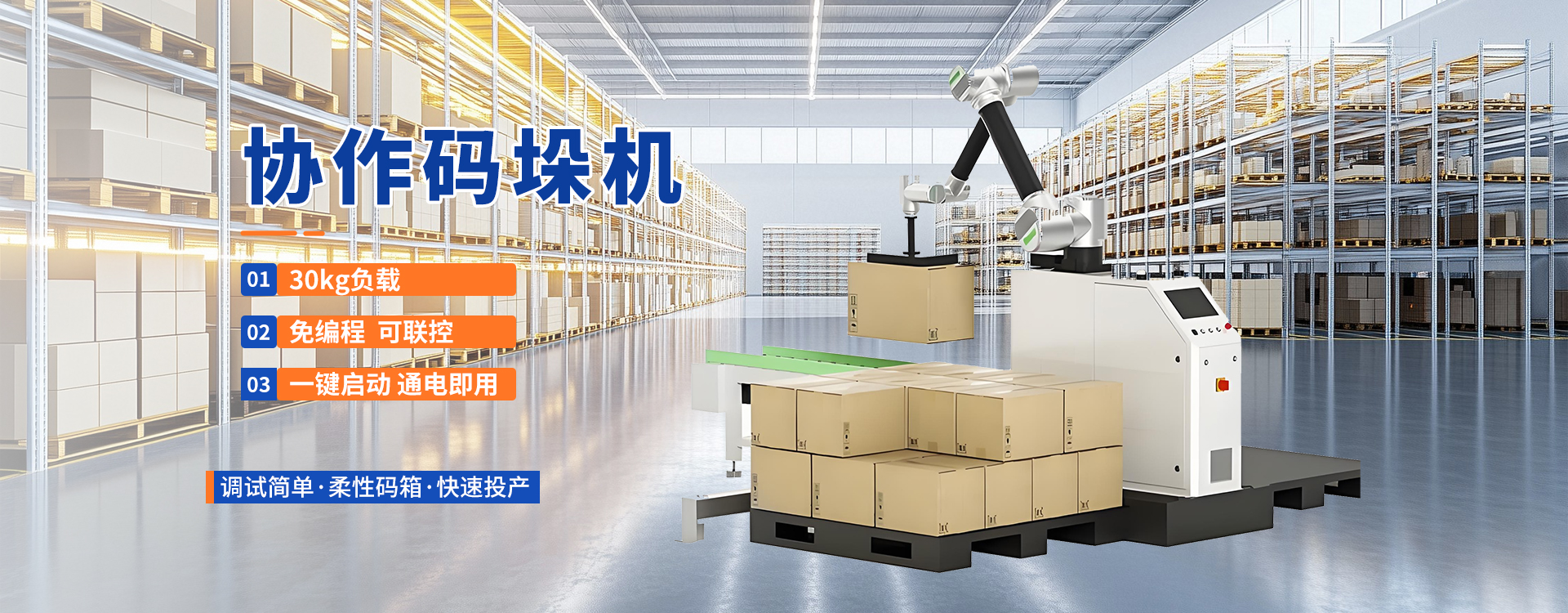 泰合官网轮播图 5